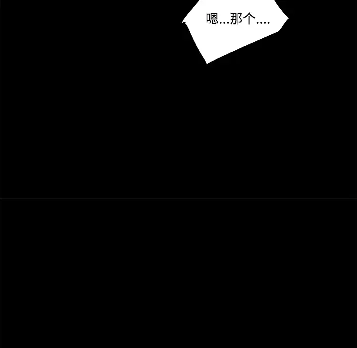 速食男女[顶通]韩漫全集-第7话无删减无遮挡章节图片 