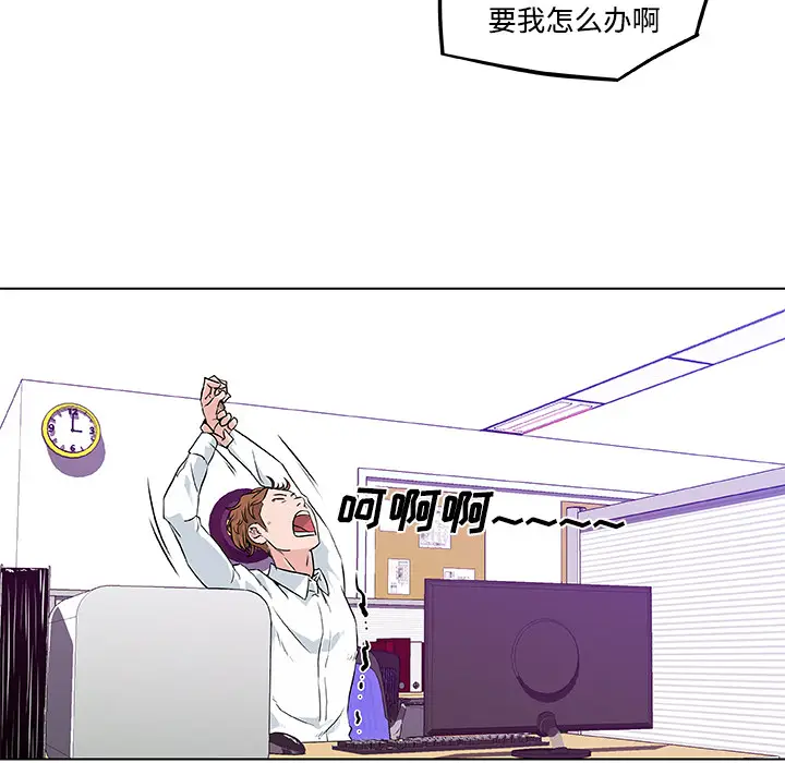 速食男女[顶通]韩漫全集-第7话无删减无遮挡章节图片 