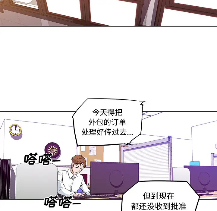 速食男女[顶通]韩漫全集-第7话无删减无遮挡章节图片 