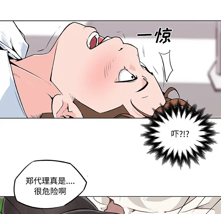 速食男女[顶通]韩漫全集-第7话无删减无遮挡章节图片 