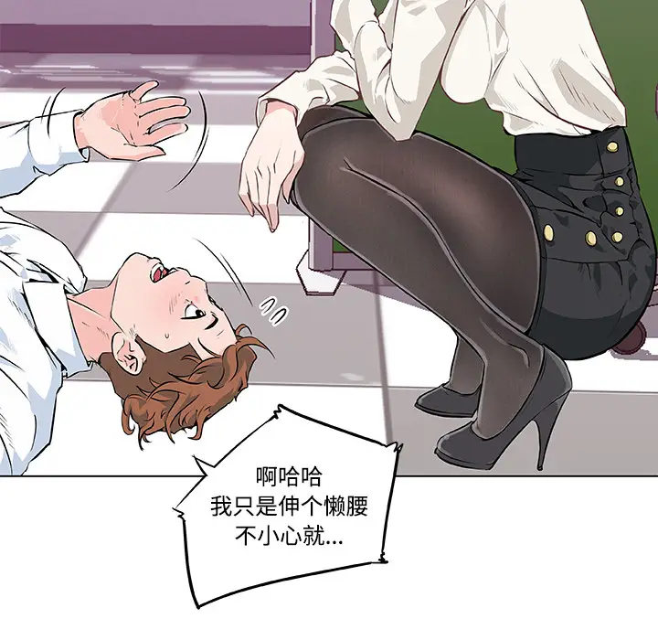 速食男女[顶通]韩漫全集-第7话无删减无遮挡章节图片 