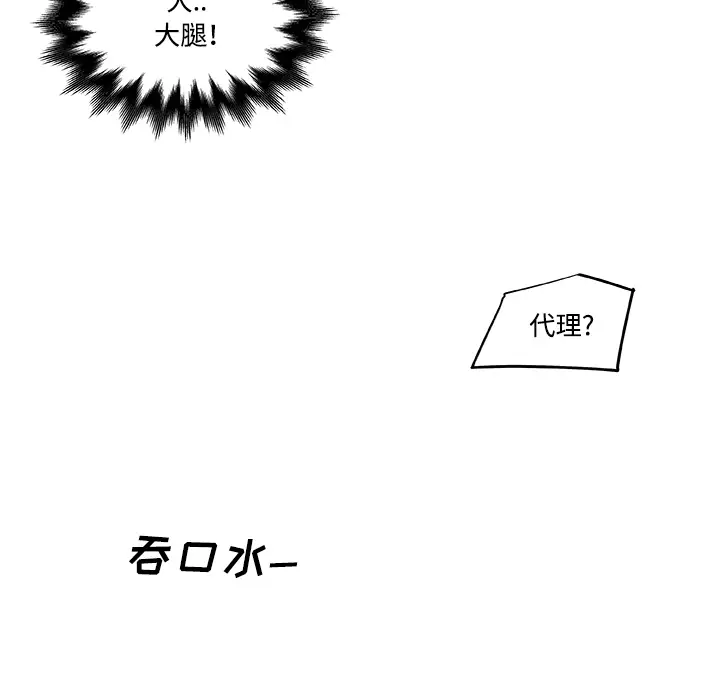 速食男女[顶通]韩漫全集-第7话无删减无遮挡章节图片 