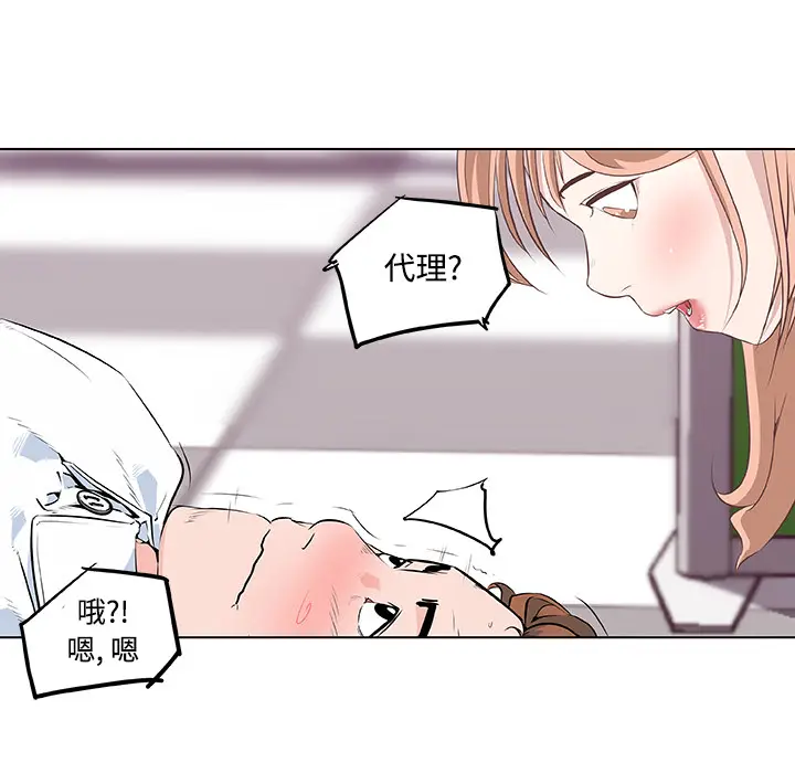 速食男女[顶通]韩漫全集-第7话无删减无遮挡章节图片 