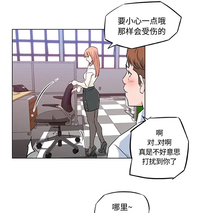 速食男女[顶通]韩漫全集-第7话无删减无遮挡章节图片 