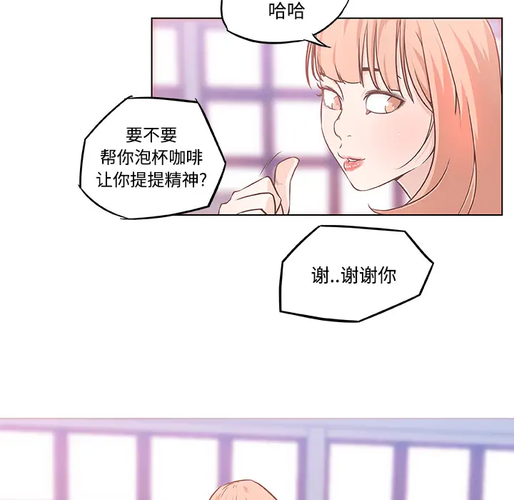 速食男女[顶通]韩漫全集-第7话无删减无遮挡章节图片 