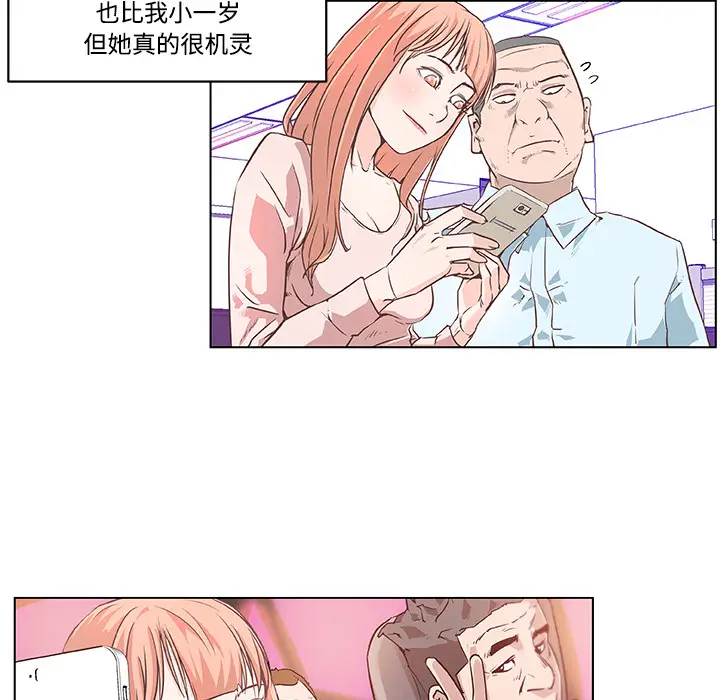 速食男女[顶通]韩漫全集-第7话无删减无遮挡章节图片 