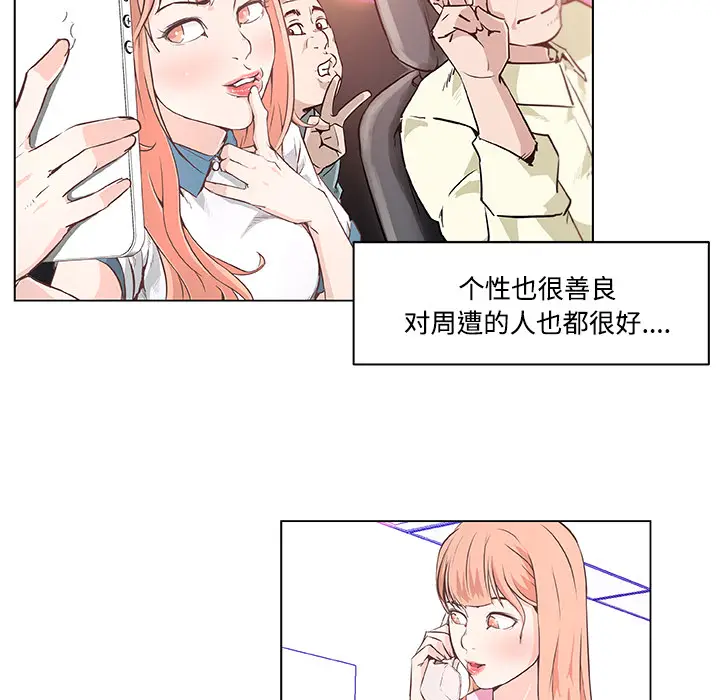 速食男女[顶通]韩漫全集-第7话无删减无遮挡章节图片 