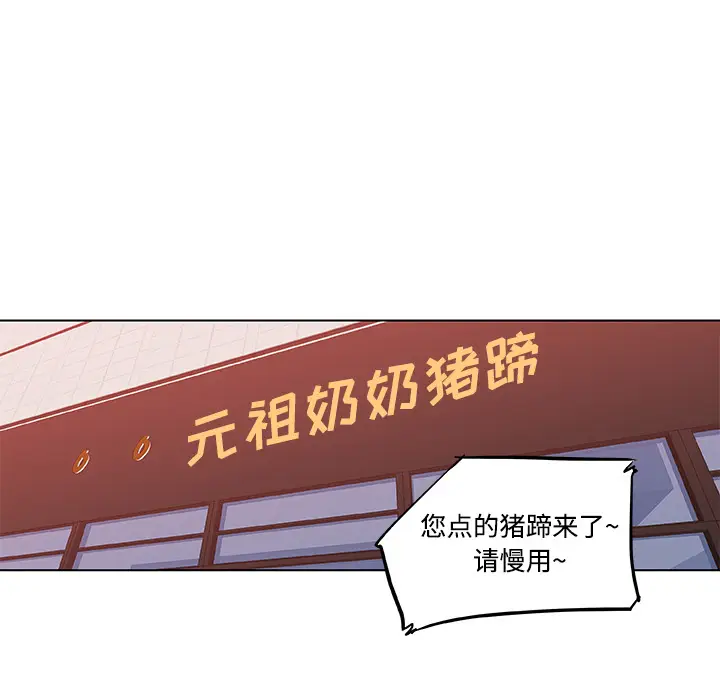 速食男女[顶通]韩漫全集-第7话无删减无遮挡章节图片 