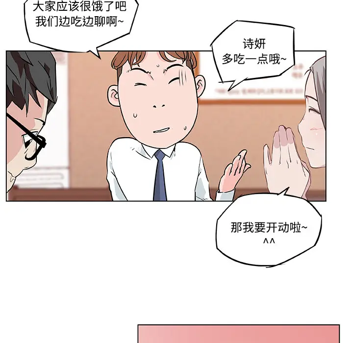速食男女[顶通]韩漫全集-第7话无删减无遮挡章节图片 