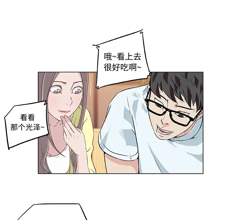 速食男女[顶通]韩漫全集-第7话无删减无遮挡章节图片 