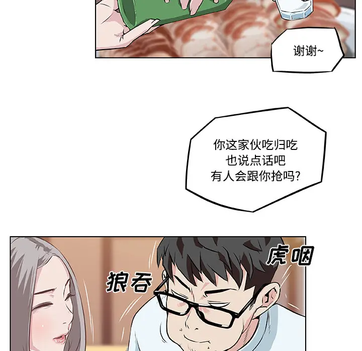 速食男女[顶通]韩漫全集-第7话无删减无遮挡章节图片 