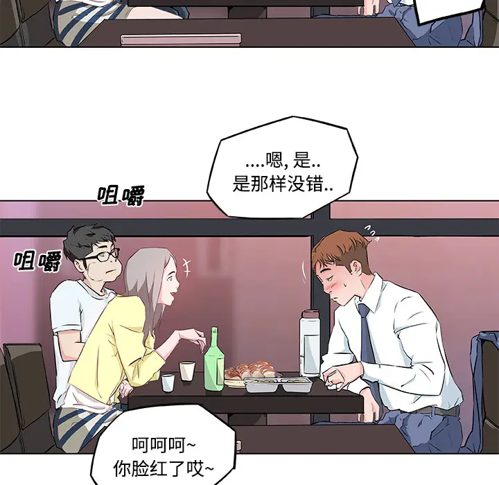 速食男女[顶通]韩漫全集-第7话无删减无遮挡章节图片 
