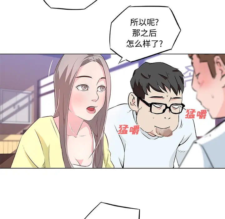速食男女[顶通]韩漫全集-第7话无删减无遮挡章节图片 