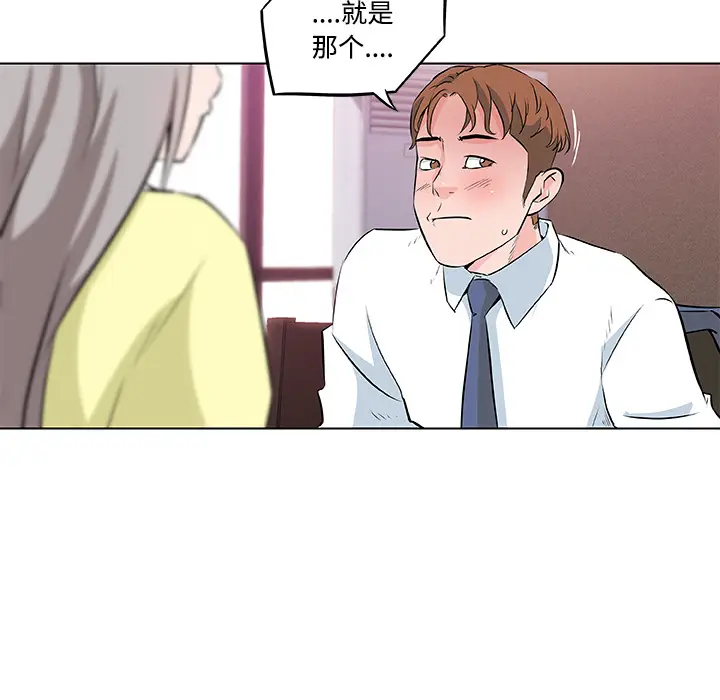 速食男女[顶通]韩漫全集-第7话无删减无遮挡章节图片 