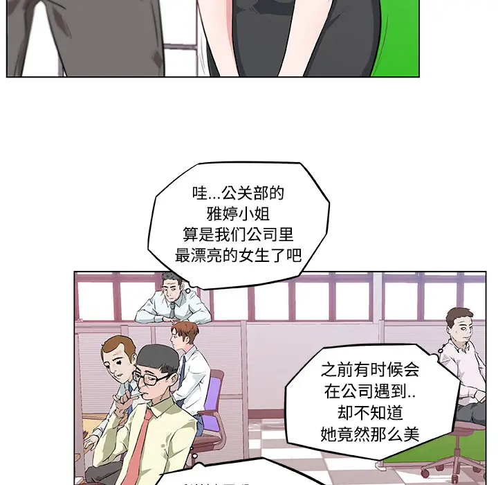 速食男女[顶通]韩漫全集-第7话无删减无遮挡章节图片 