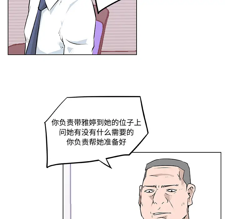 速食男女[顶通]韩漫全集-第7话无删减无遮挡章节图片 