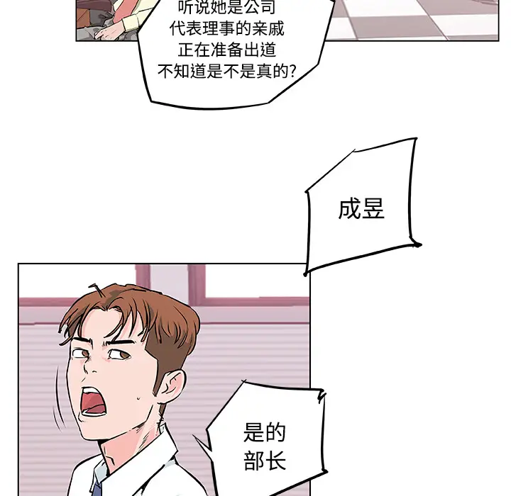 速食男女[顶通]韩漫全集-第7话无删减无遮挡章节图片 