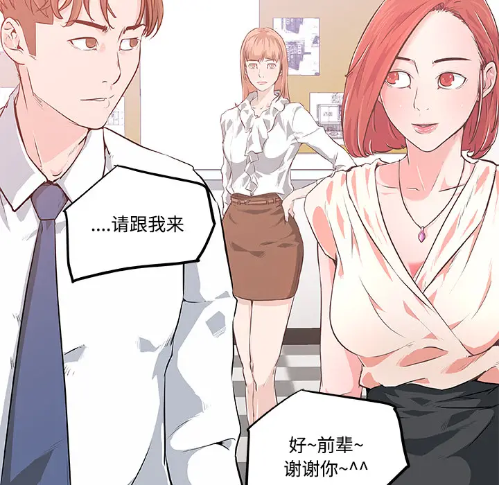 速食男女[顶通]韩漫全集-第7话无删减无遮挡章节图片 