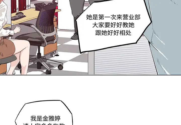 速食男女[顶通]韩漫全集-第8话无删减无遮挡章节图片 