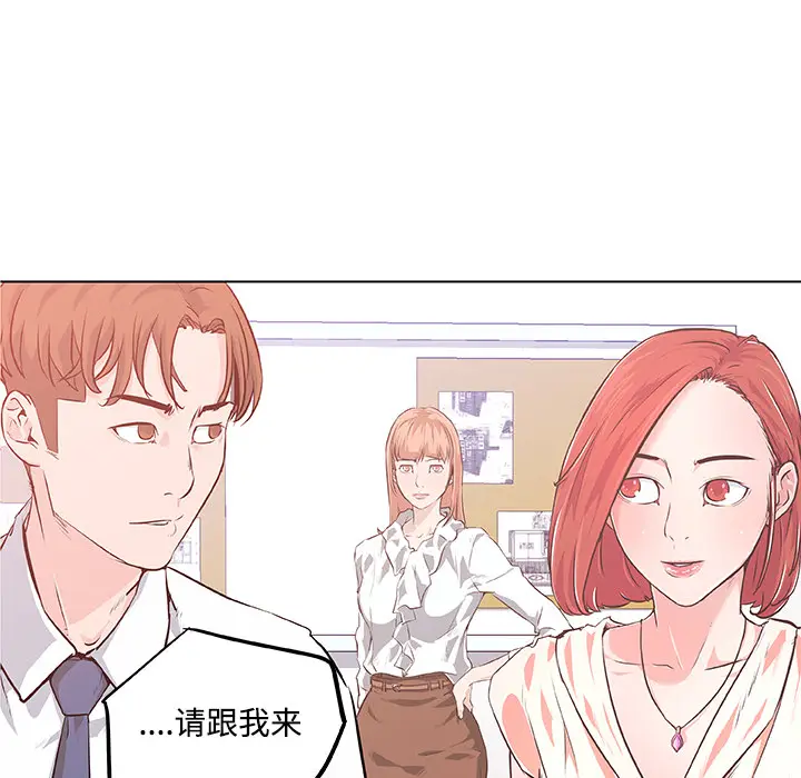 速食男女[顶通]韩漫全集-第8话无删减无遮挡章节图片 