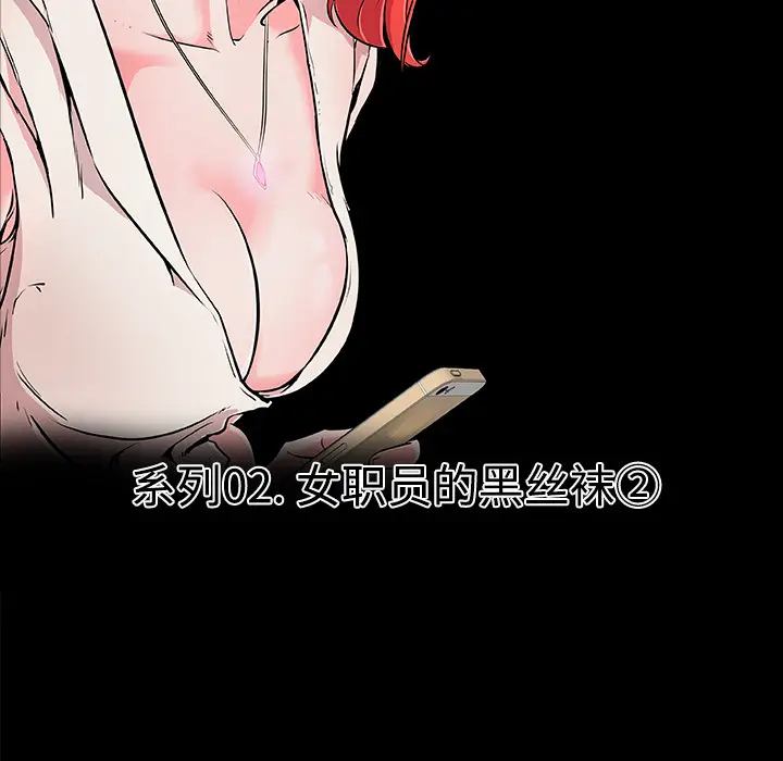 速食男女[顶通]韩漫全集-第8话无删减无遮挡章节图片 