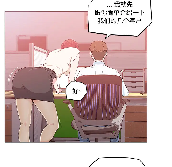 速食男女[顶通]韩漫全集-第8话无删减无遮挡章节图片 
