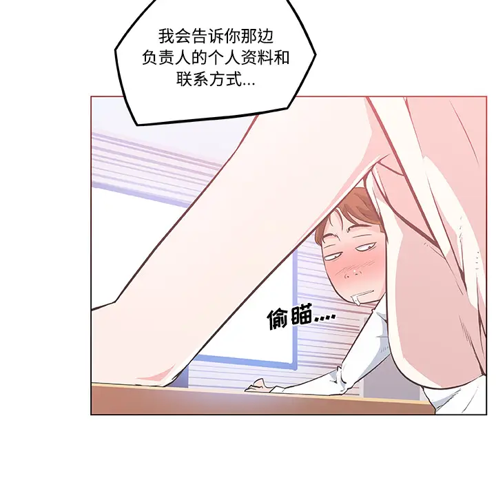 速食男女[顶通]韩漫全集-第8话无删减无遮挡章节图片 