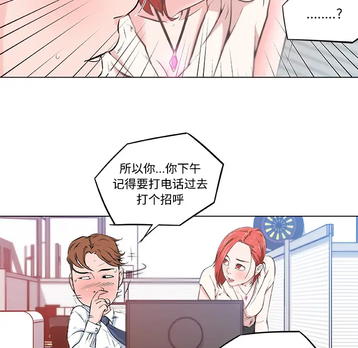 速食男女[顶通]韩漫全集-第8话无删减无遮挡章节图片 