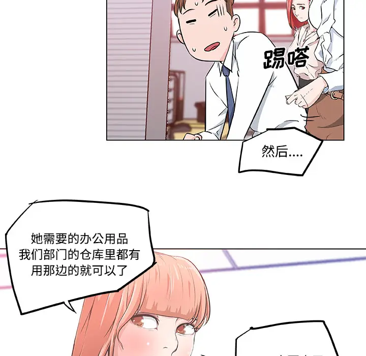 速食男女[顶通]韩漫全集-第8话无删减无遮挡章节图片 