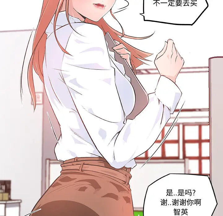 速食男女[顶通]韩漫全集-第8话无删减无遮挡章节图片 