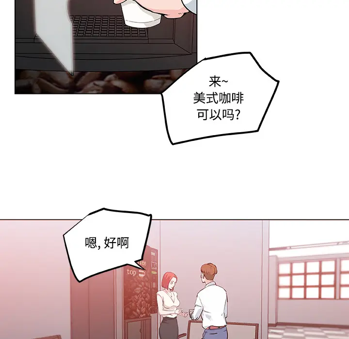 速食男女[顶通]韩漫全集-第8话无删减无遮挡章节图片 
