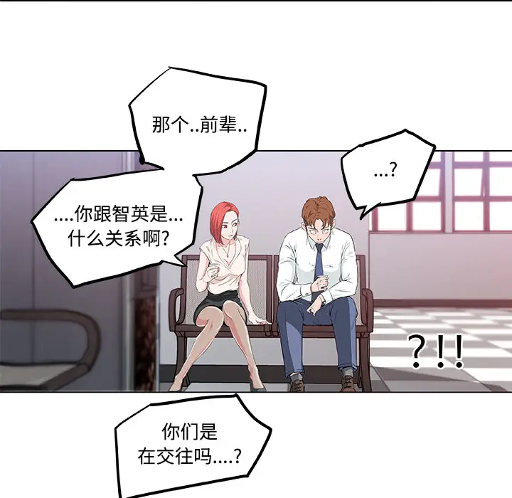 速食男女[顶通]韩漫全集-第8话无删减无遮挡章节图片 