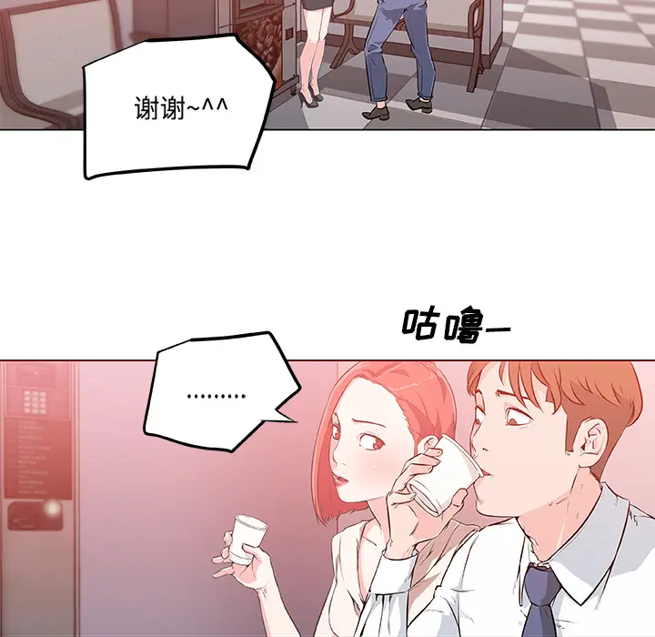 速食男女[顶通]韩漫全集-第8话无删减无遮挡章节图片 