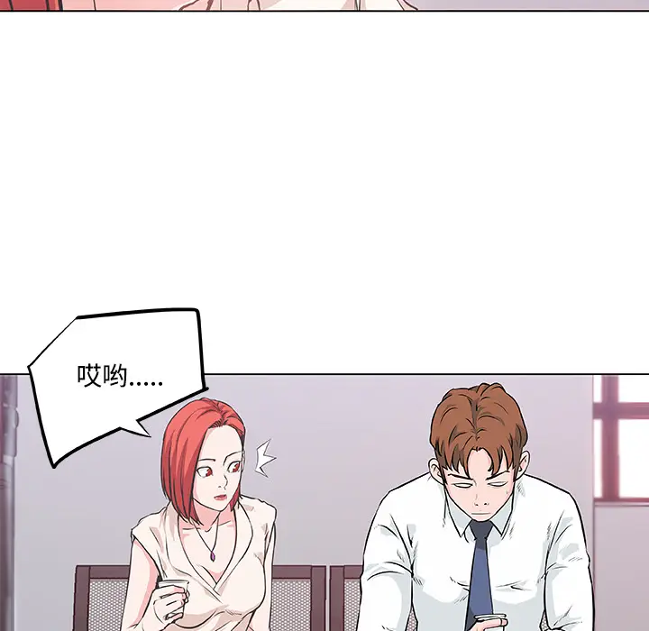 速食男女[顶通]韩漫全集-第8话无删减无遮挡章节图片 
