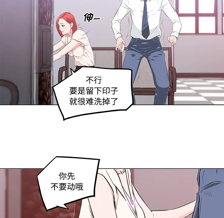 速食男女[顶通]韩漫全集-第8话无删减无遮挡章节图片 