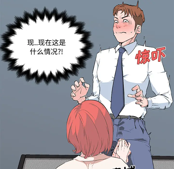 速食男女[顶通]韩漫全集-第8话无删减无遮挡章节图片 