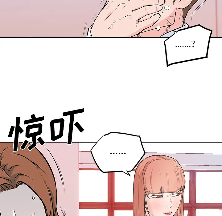 速食男女[顶通]韩漫全集-第8话无删减无遮挡章节图片 