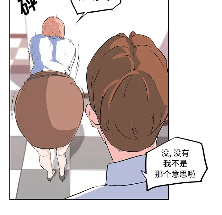 速食男女[顶通]韩漫全集-第8话无删减无遮挡章节图片 