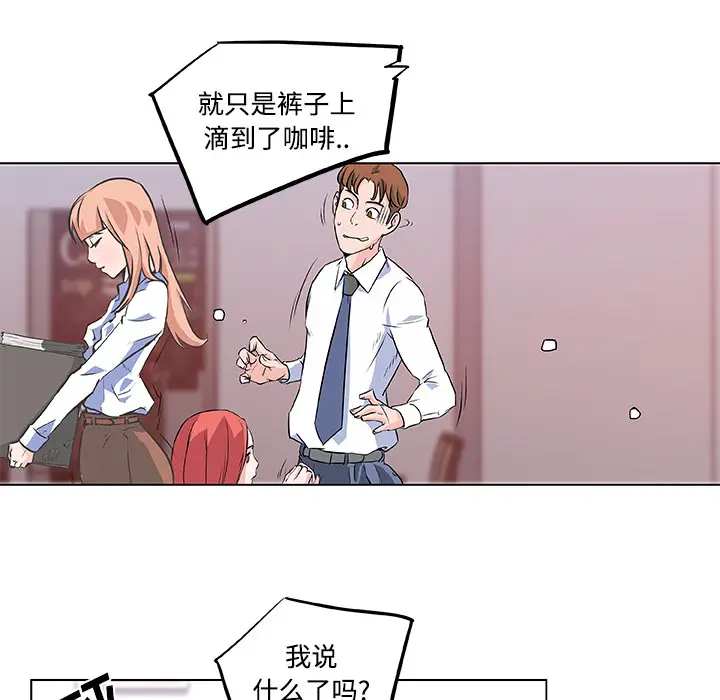 速食男女[顶通]韩漫全集-第8话无删减无遮挡章节图片 