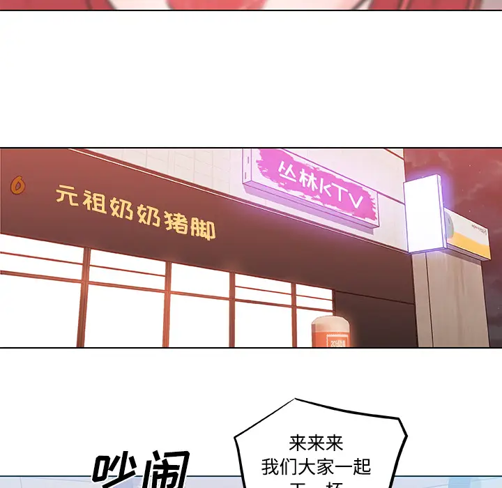 速食男女[顶通]韩漫全集-第8话无删减无遮挡章节图片 