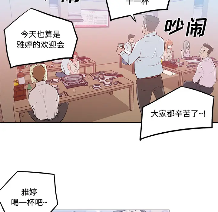 速食男女[顶通]韩漫全集-第8话无删减无遮挡章节图片 
