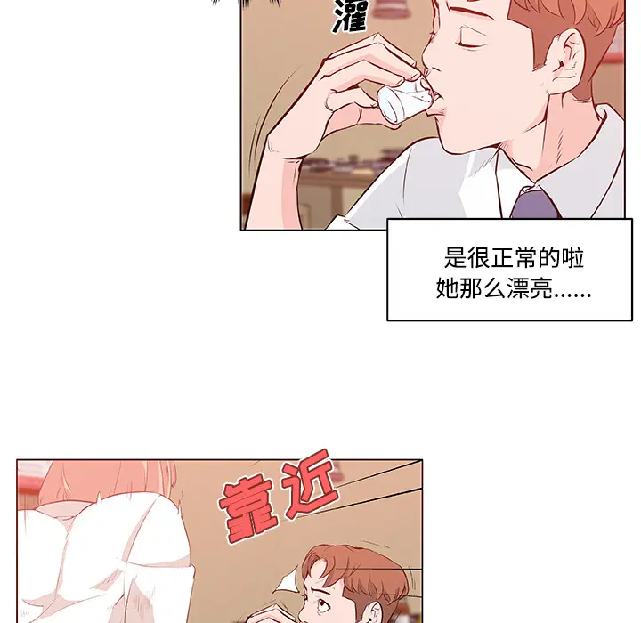 速食男女[顶通]韩漫全集-第8话无删减无遮挡章节图片 