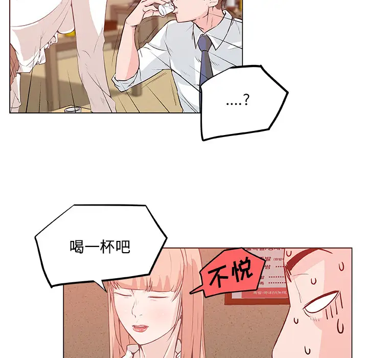 速食男女[顶通]韩漫全集-第8话无删减无遮挡章节图片 
