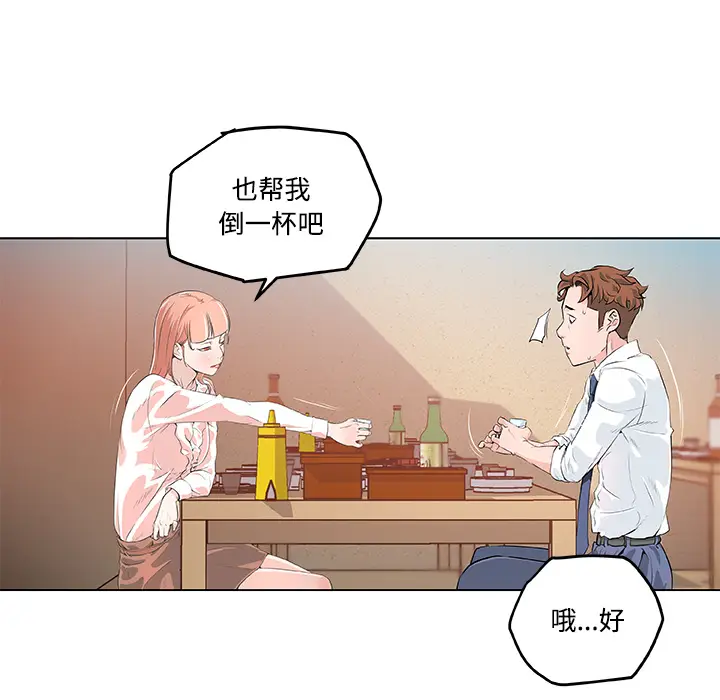 速食男女[顶通]韩漫全集-第8话无删减无遮挡章节图片 