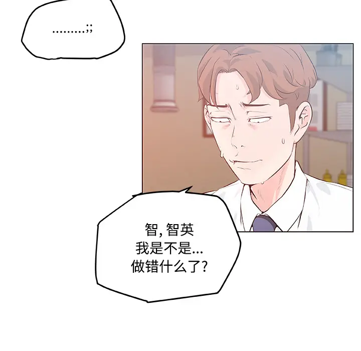 速食男女[顶通]韩漫全集-第8话无删减无遮挡章节图片 