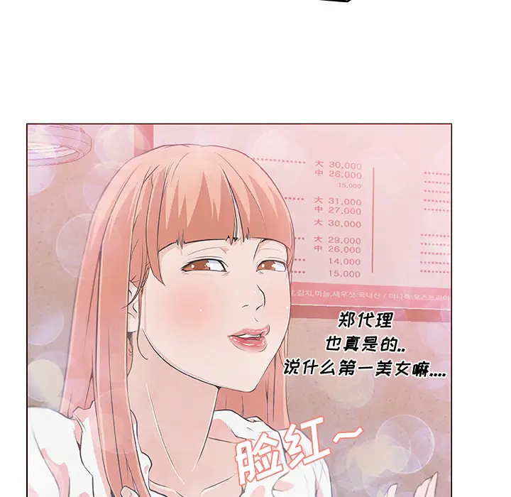 速食男女[顶通]韩漫全集-第8话无删减无遮挡章节图片 
