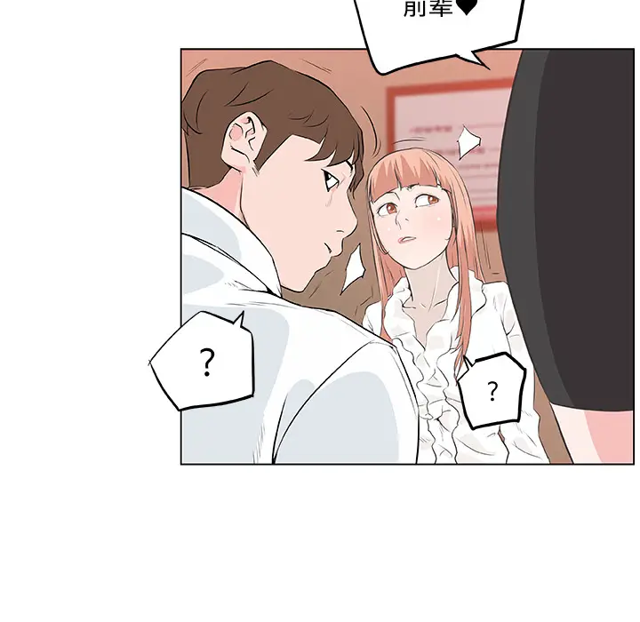 速食男女[顶通]韩漫全集-第8话无删减无遮挡章节图片 