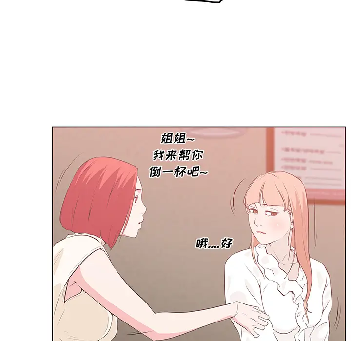 速食男女[顶通]韩漫全集-第8话无删减无遮挡章节图片 