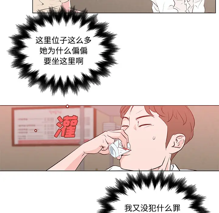 速食男女[顶通]韩漫全集-第8话无删减无遮挡章节图片 