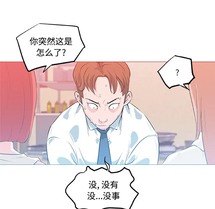 速食男女[顶通]韩漫全集-第8话无删减无遮挡章节图片 